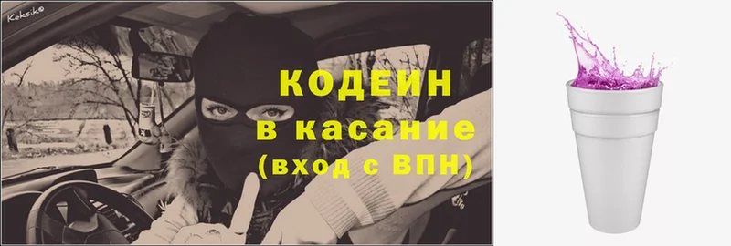 как найти закладки  Белокуриха  Кодеиновый сироп Lean напиток Lean (лин) 