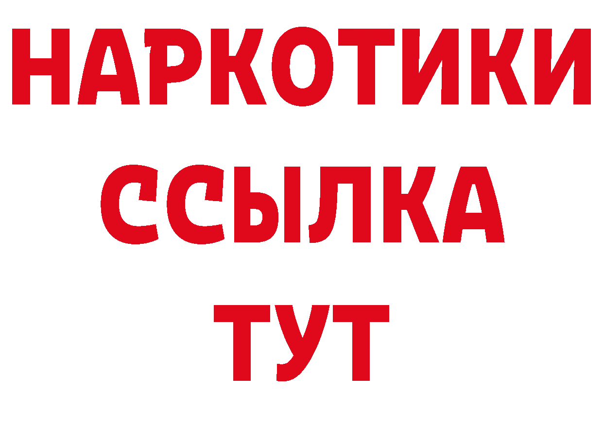 Меф кристаллы как войти площадка гидра Белокуриха